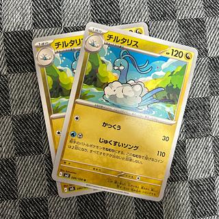 チルタリス U 086/108 2枚