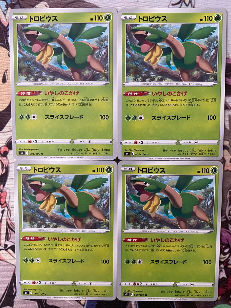 Pokemon Card Tropius