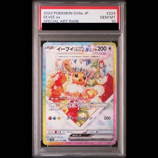 [PSA10] Eeveeex SAR 224/187 1枚