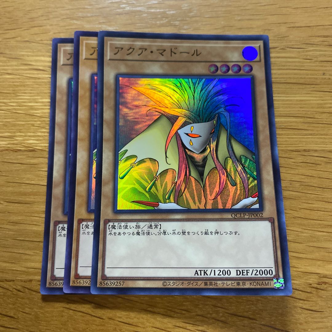 Aqua Madoor Ultra Rare QCLP-JP002