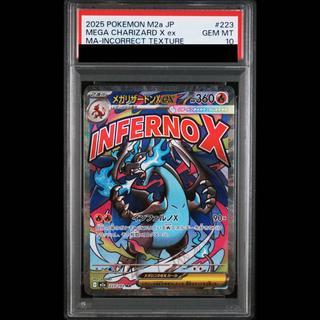 [PSA10] Mega CharizardXex 《Chinese Relief》 (MA) {223/193} [M2a/MEGA Dream ex] [MEGA] 1枚
