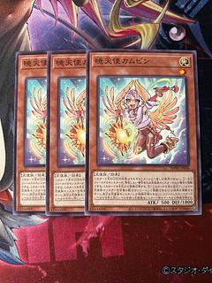 Yu-Gi-Oh! Break of Day Messenger Cambin WPP6-JP058
