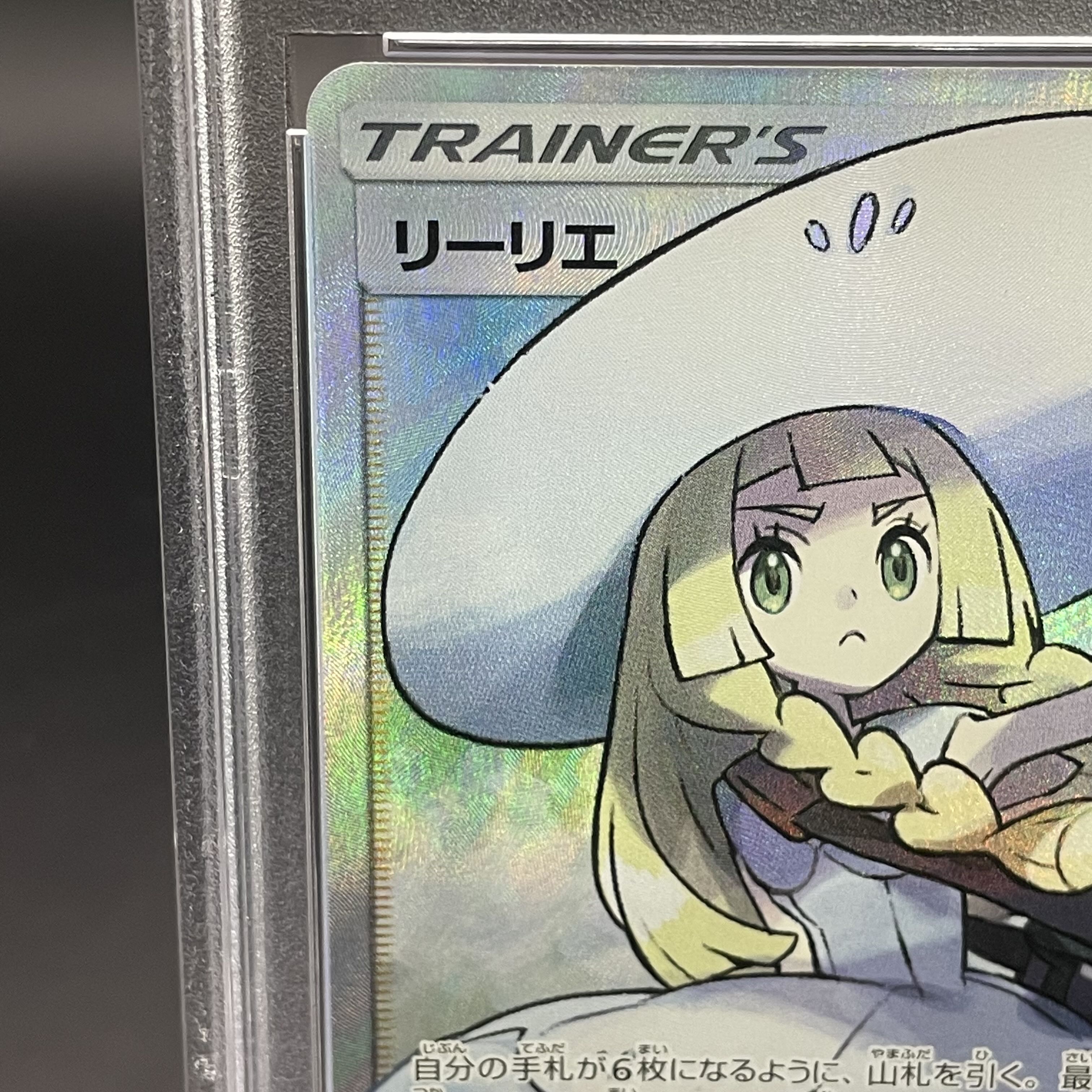 [PSA10] Lillie Hat Lillie SR 066/060