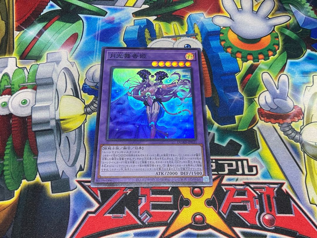 Y-9N Gekkou Maiyakohime Super Rare DUAD-JP031