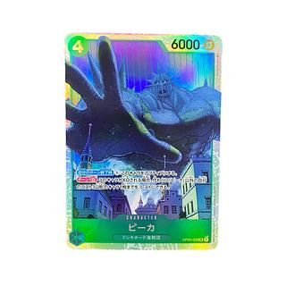 4899 [ONE PIECE] Peeka OP05-032〈SR