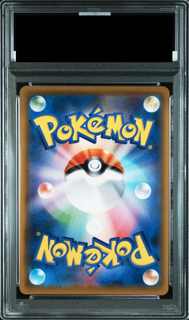 【PSA10】ソルガレオ＆ルナアーラGX SR 063/049 1枚