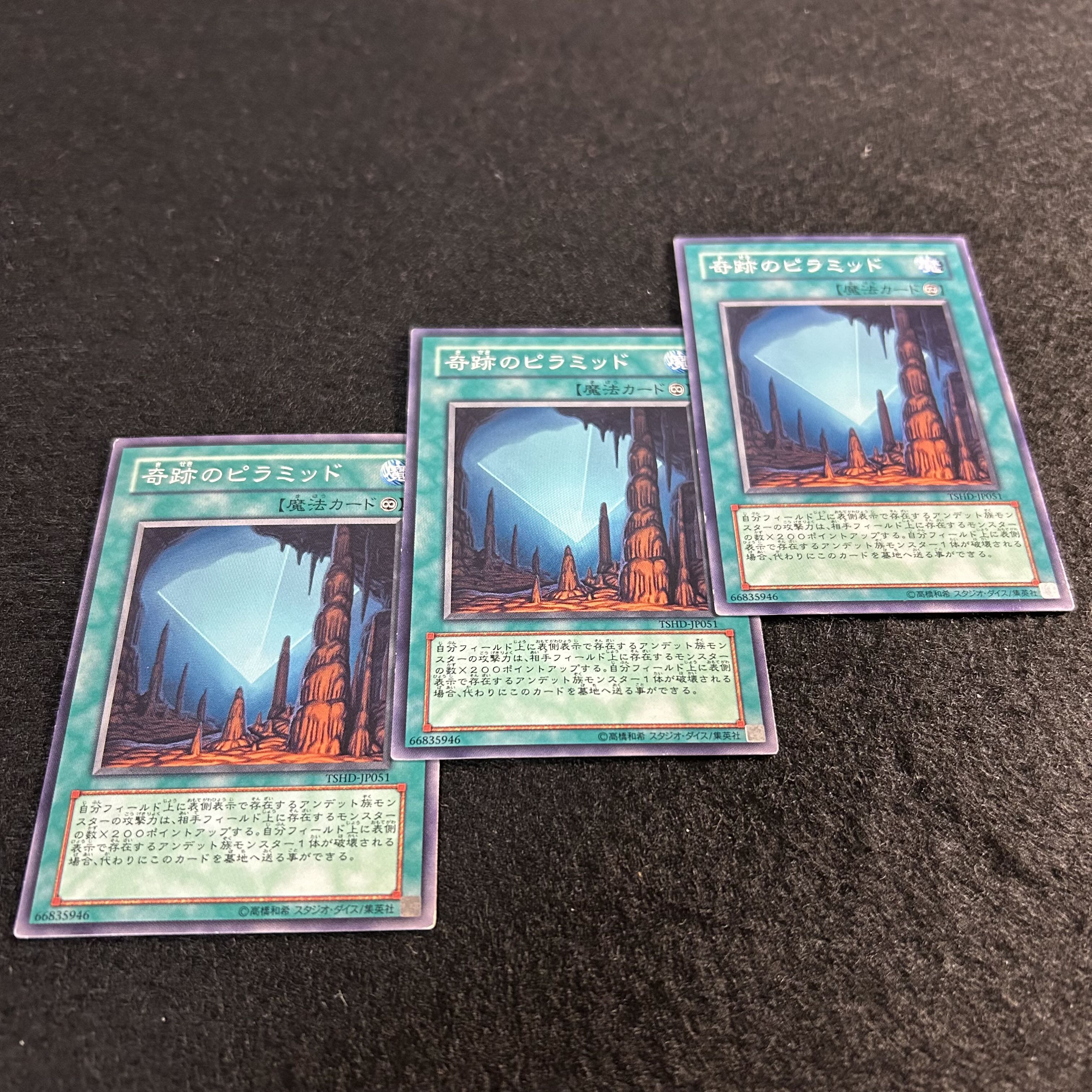 a1400【遊戯王】奇跡のピラミッド　3枚セット 3枚