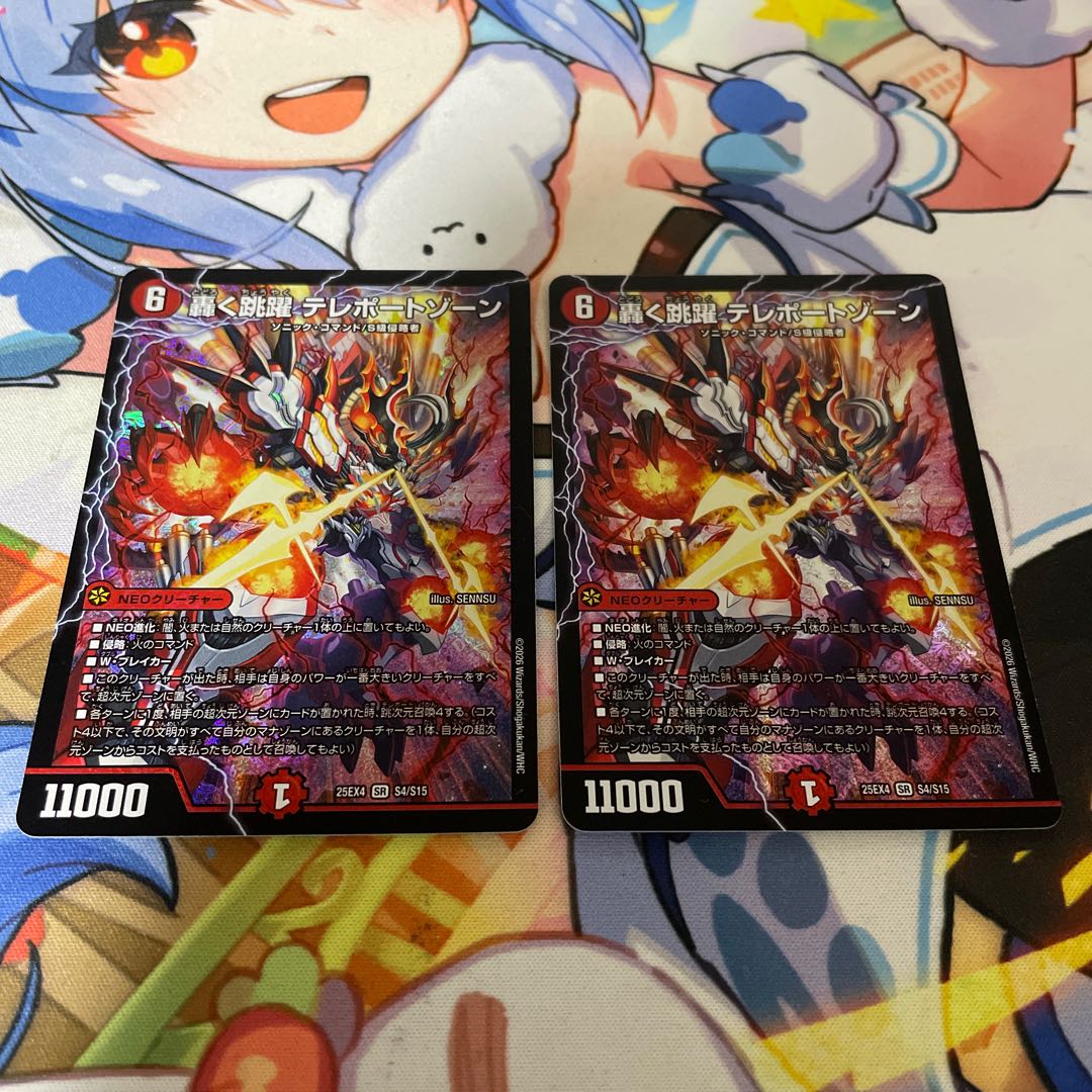 轟く跳躍 テレポートゾーン SR S4/S15 2枚