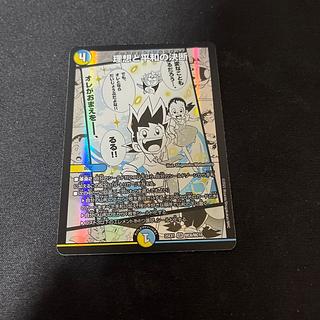 理想と平和の決断　銀トレジャー ホビーステーションシングル通販店 / 理想と平和の決断(銀