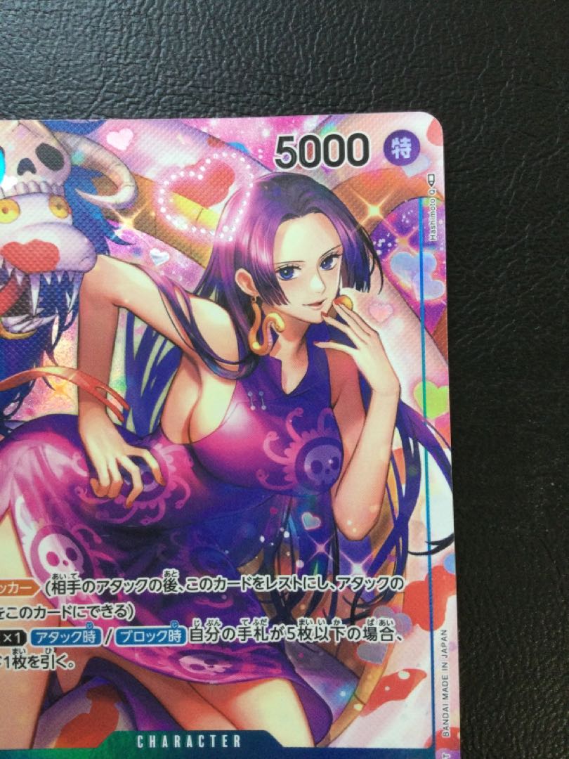 ③ ボア・ハンコック(パラレル) P-SR OP01-078