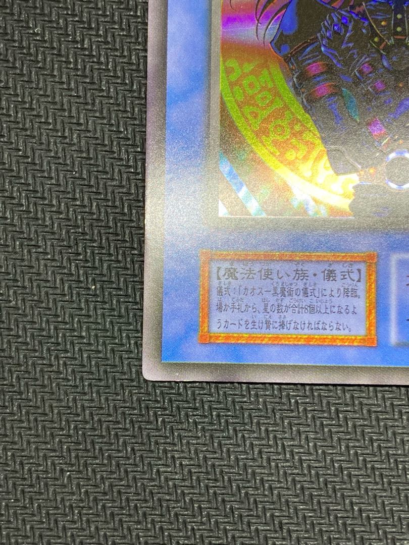 Beautiful grade, with magnet loader] Magician of Black Chaos, early ultra rare.