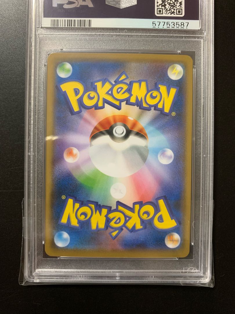 【PSA10】ピカチュウ ムンクピカチュウ PROMO 288/SM-P