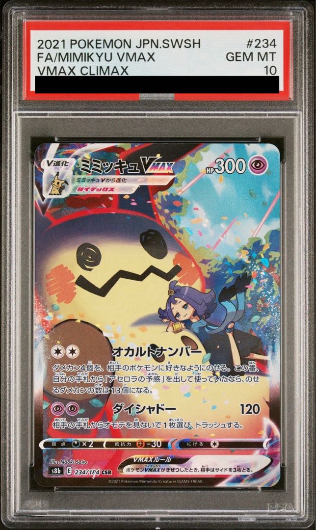 PSA10] MimikyuVMAX CSR 234/184