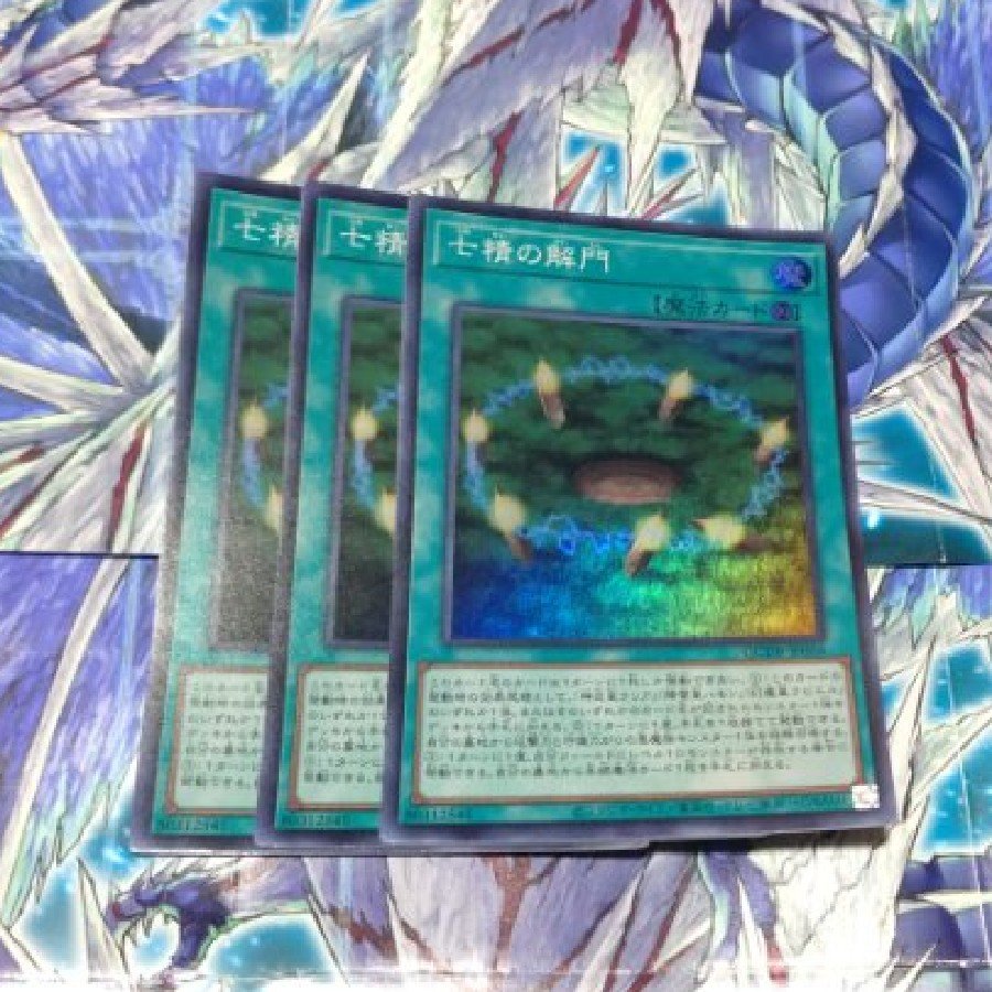 Opening of the Spirit Gates Super Rare QCDB-JP056 3枚