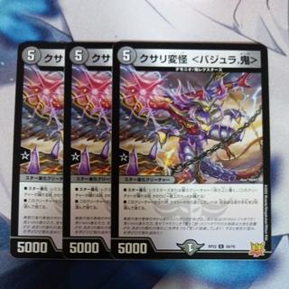 Chain Monster <Vajra.Oni> C 59/76 3枚