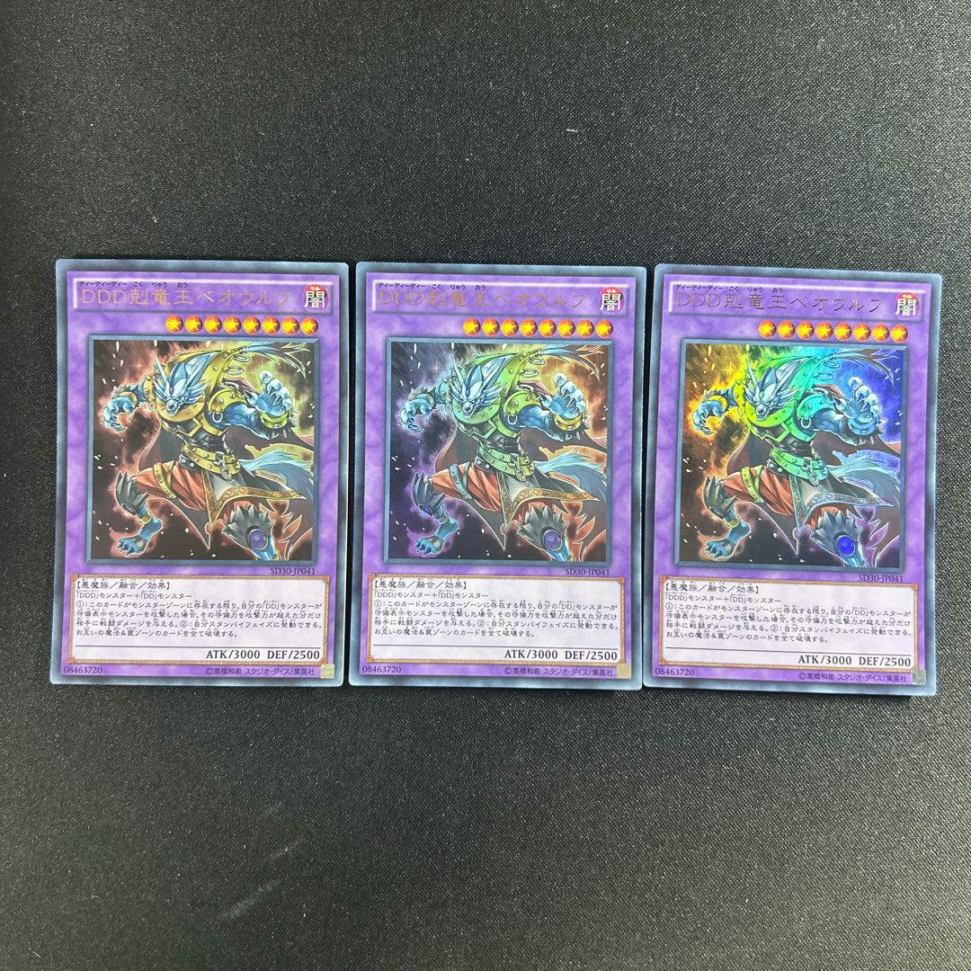 445 D/D Dragonbane King Beowulf Ultra Rare JP041 1枚