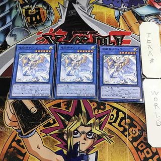 竜姫神サフィラ LVP3 8 ノーマル 3枚セット てら