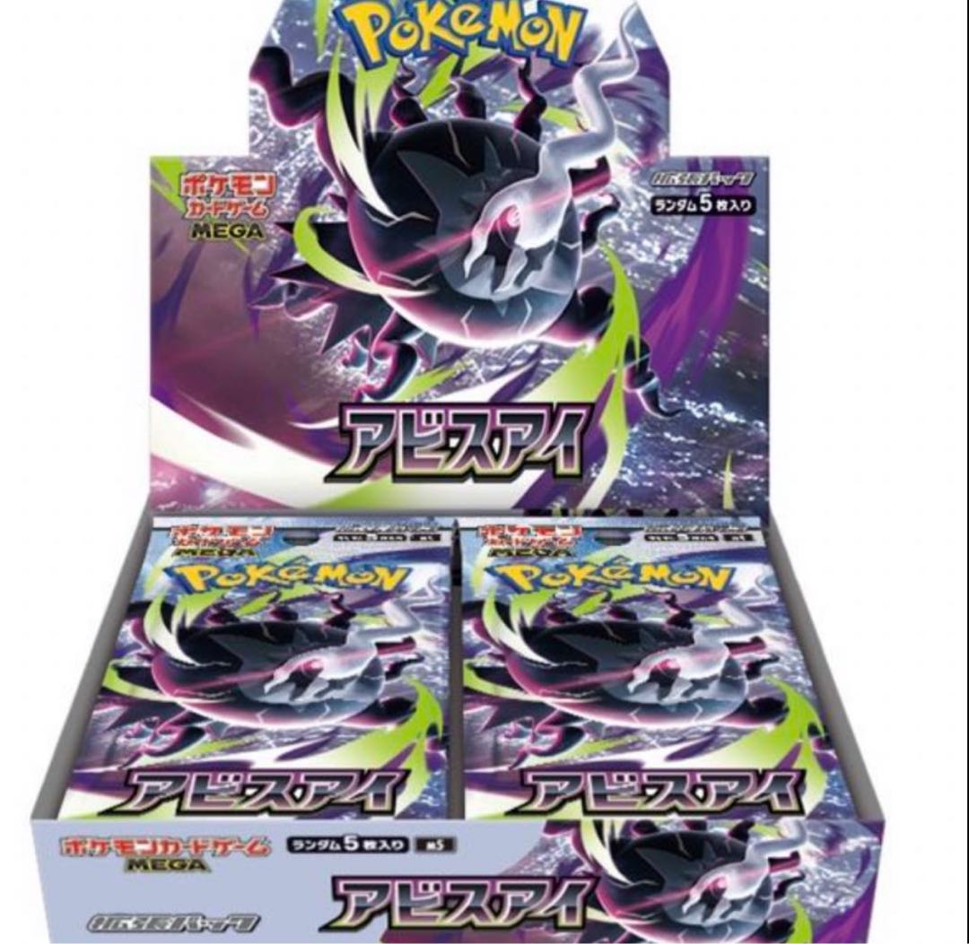Expansion pack "Abyss Eye" Unopened box 1BOX