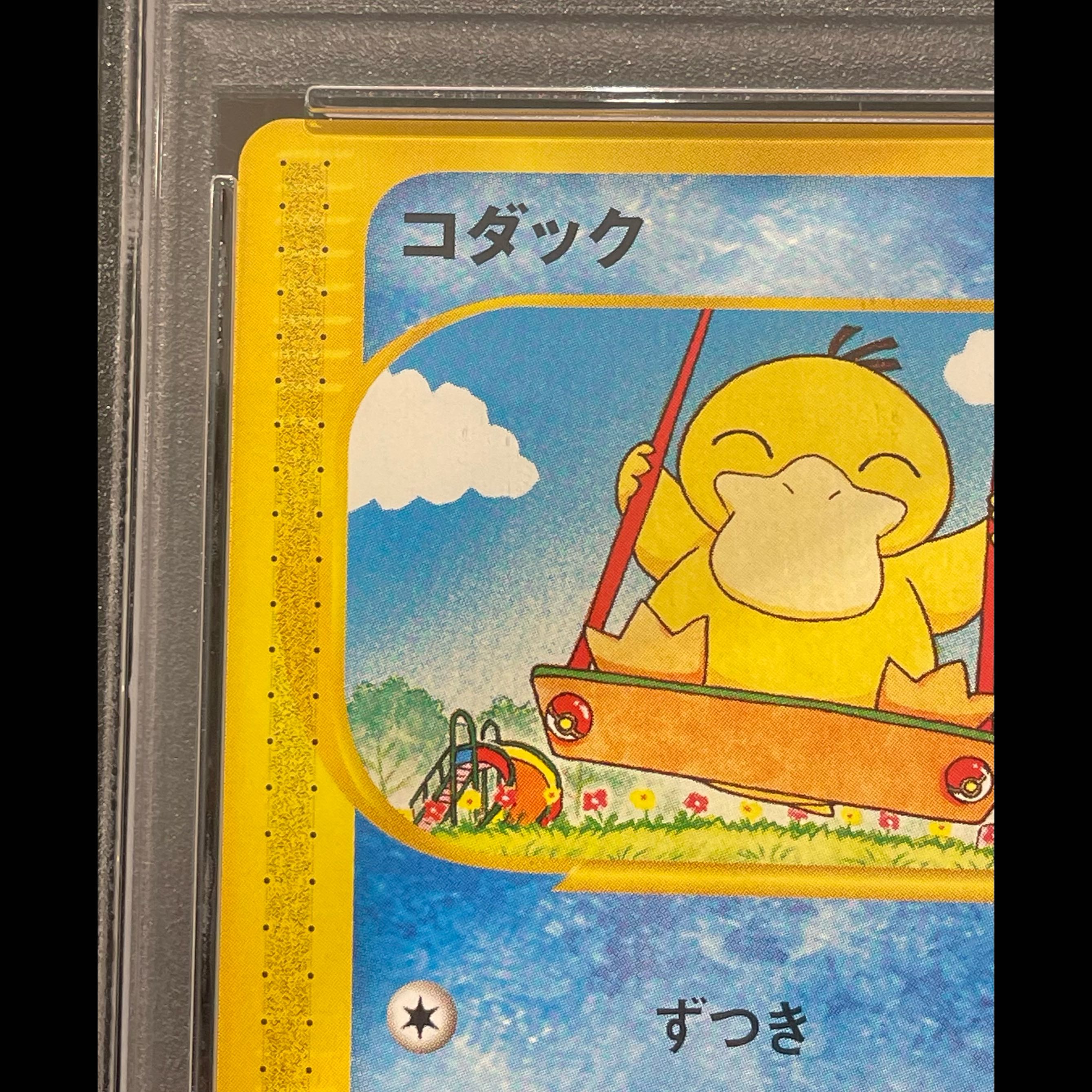 【PSA10】コダック 1st Edition カードe ● 020/092 1枚