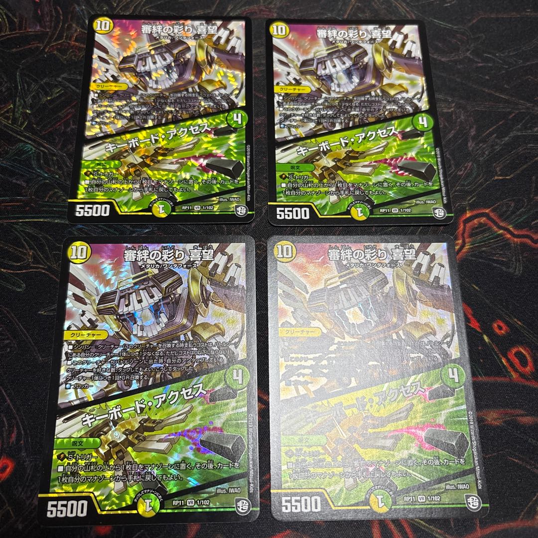 【4枚】 審絆の彩り 喜望｜キーボード・アクセス VR 1/102 4枚