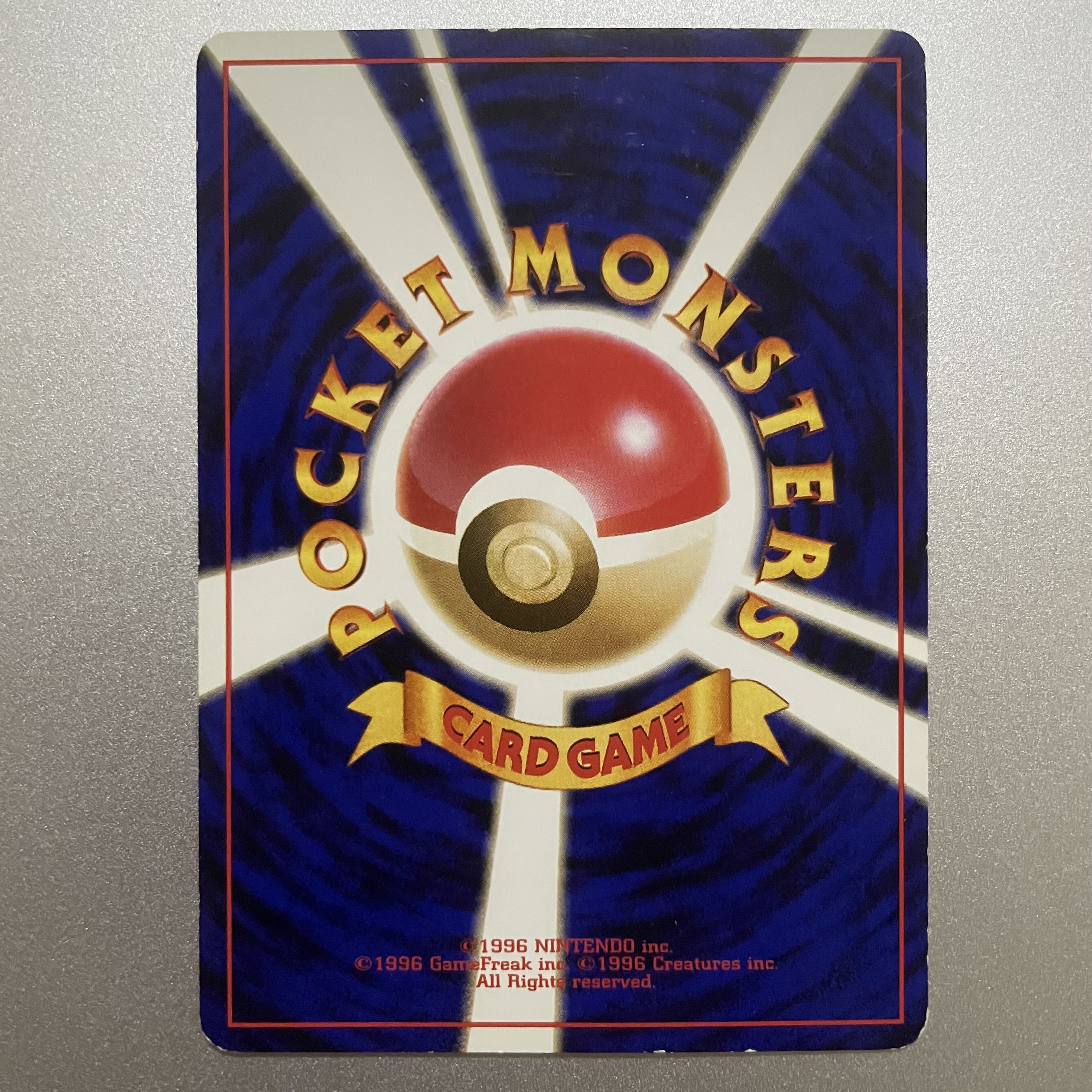 ニドラン♀ 旧裏 1枚