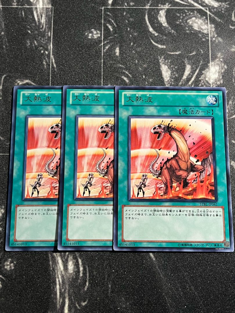Yu-Gi-Oh Studio 3 copies Heat Wave Rare JP061