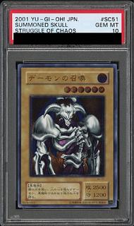 PSA10] Summoned Skull [Relief] {SC-51} Ultimate Rare SC-51