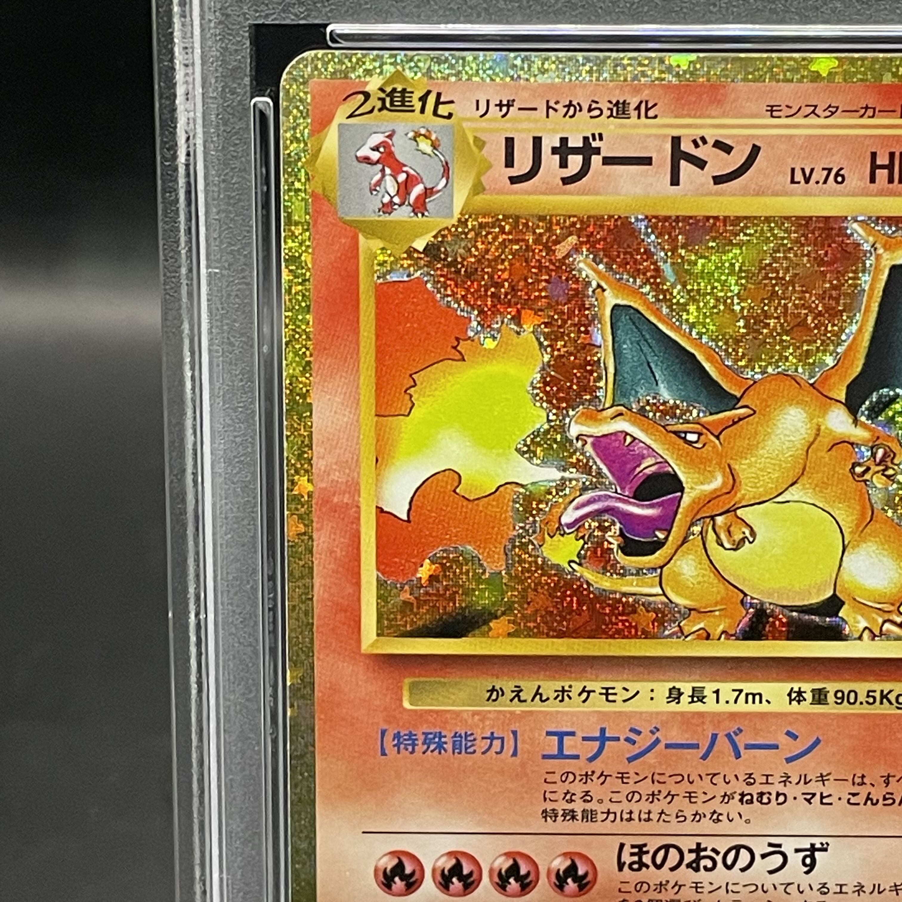 PSA10】ポケモンカードゲーム Classic リザードン (CLL) PROMO PSA10】ポケモンカードゲーム Classic リザードン (CLL) PROMO