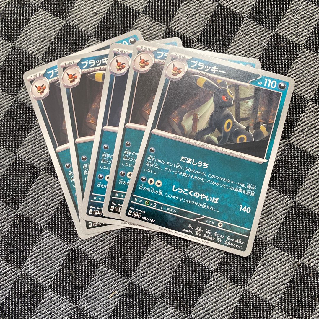 ブラッキー ポケモンカード 092/187 ブラッキー(マスターボールミラー)【-】{092/187} - カード