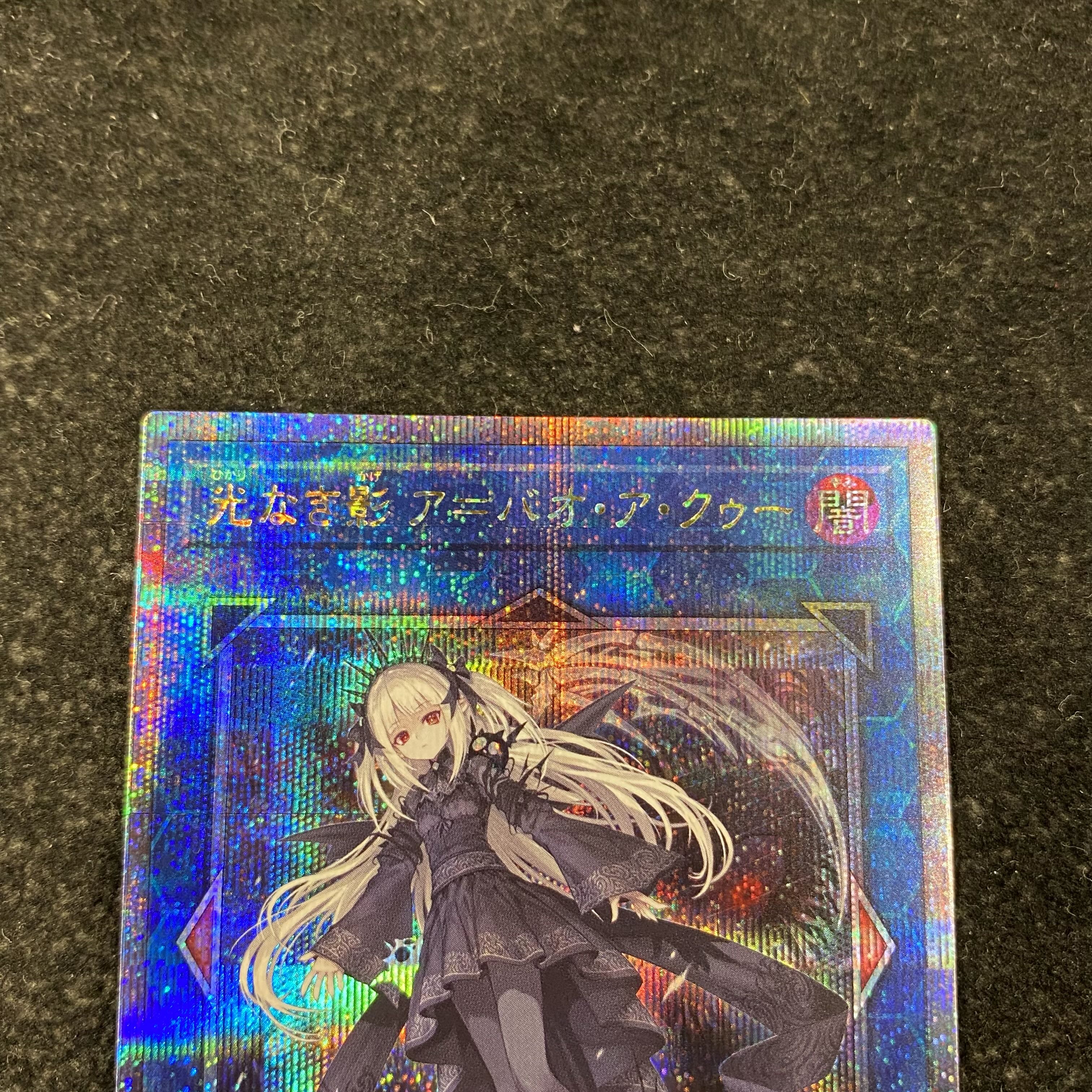 光なき影 ア=バオ・ア・クゥー QCSE・25thシク SUDA-JP049 (Used 光なき影 ア=バオ・ア・クゥー QCSE・25thシク SUDA-JP049 (Used
