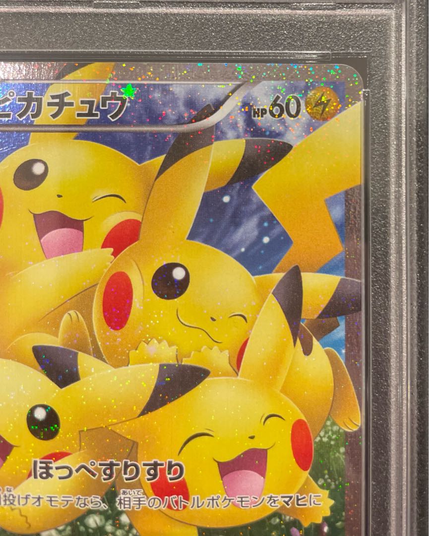 【PSA10】ピカチュウ RR 010/032 1枚