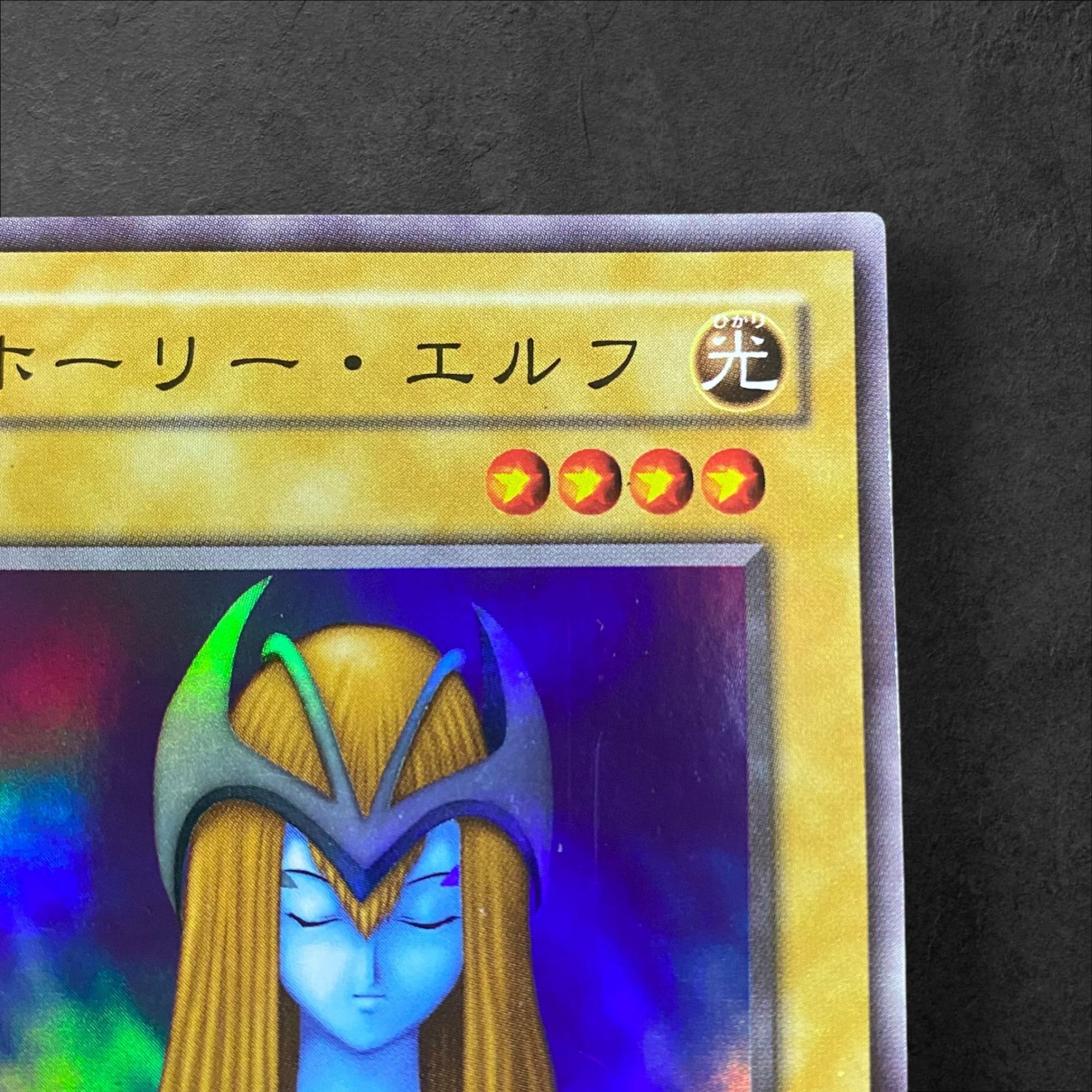 9412 [King of Games] Mystical Elf PG-01 [SR