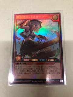 Cattle healer in tow UR RD/KP22-JP026