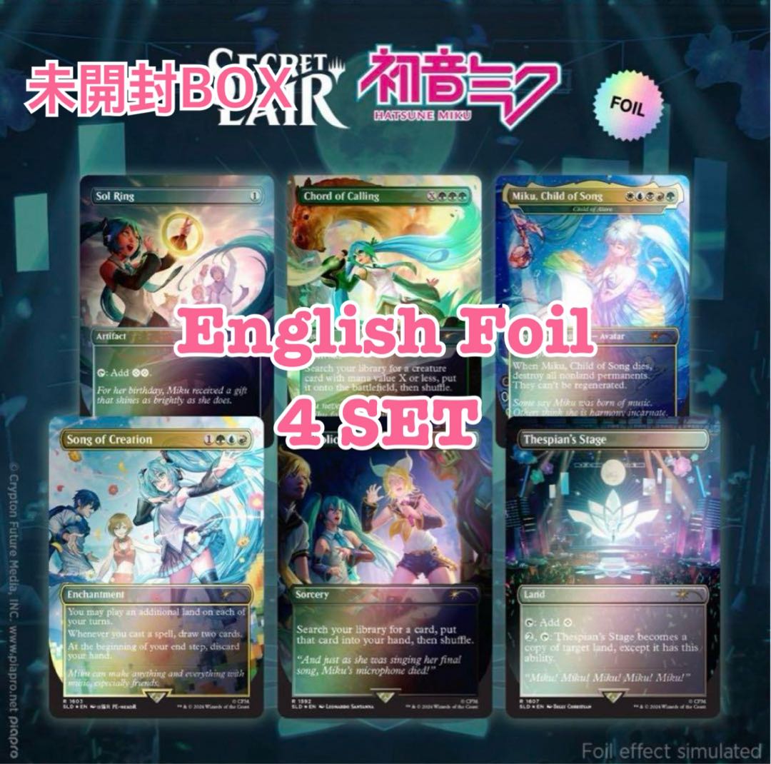 Secret Lair 初音ミク 夏 英語 EN FOIL MTG SLD