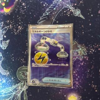 Energy Refill SR 1枚