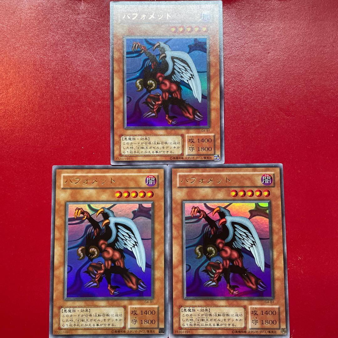 Wg 2 Aev 1 バフォメット ウルトラレア B1