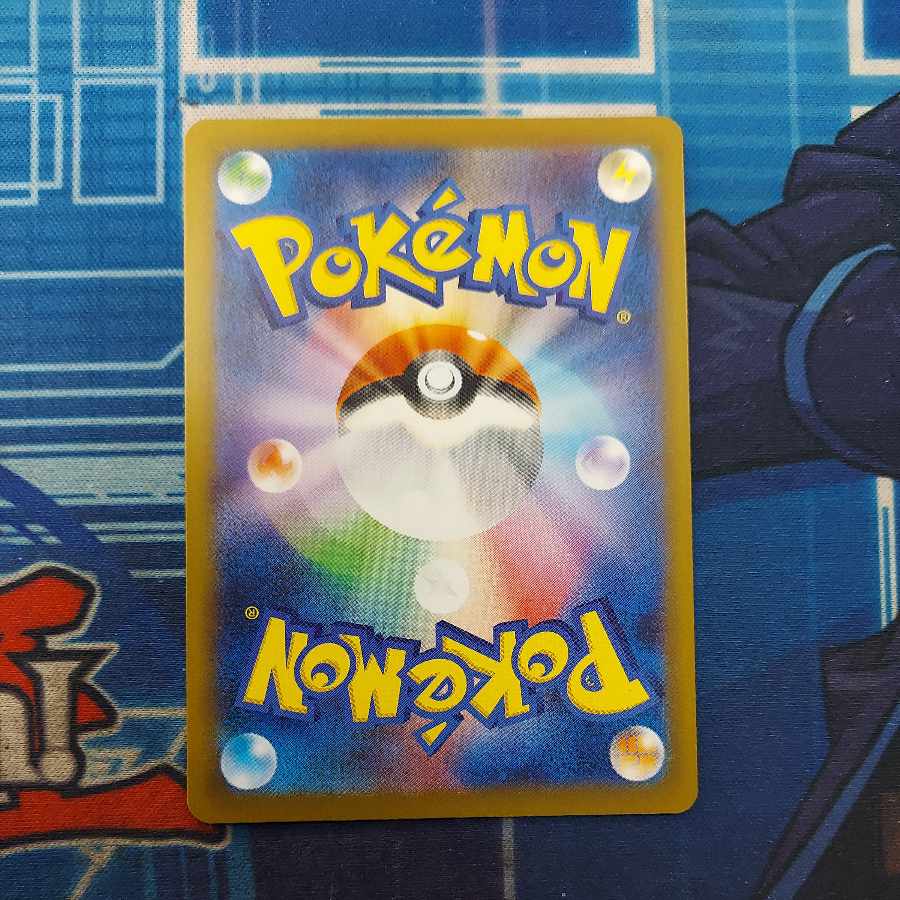 状態B 状態B メガカイリューex SAR 246/193 1枚