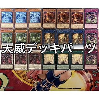 Tenwei Deck Parts Yu-Gi-Oh!
