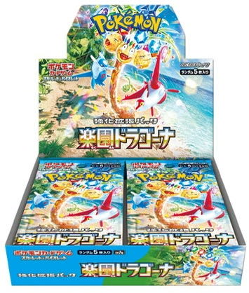 スカーレット&バイオレット 強化拡張パック「楽園ドラゴーナ」未開封BOX  1BOX