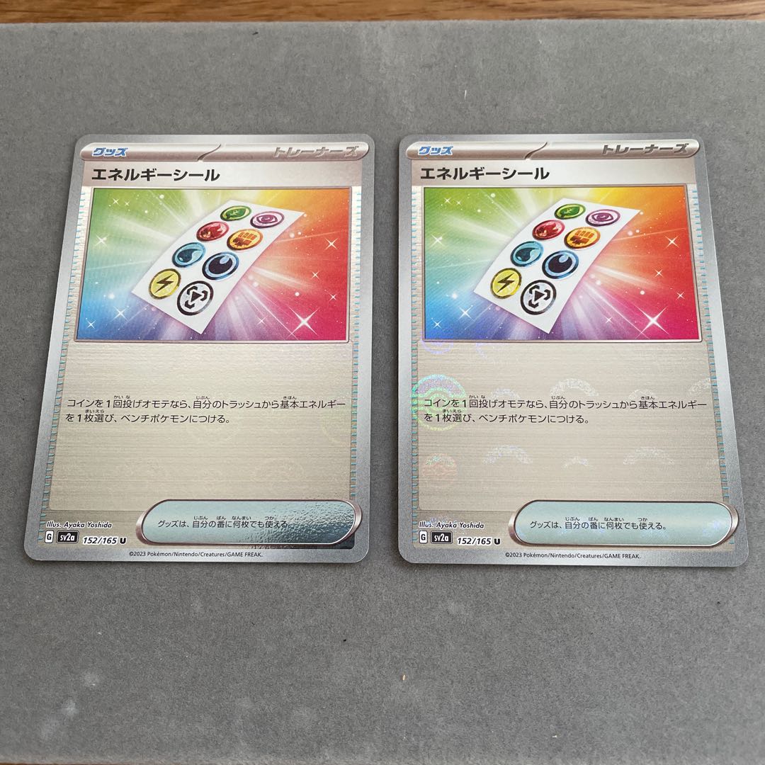 Energy seal (Poke Ball pattern/mirror) U 152/165 1枚