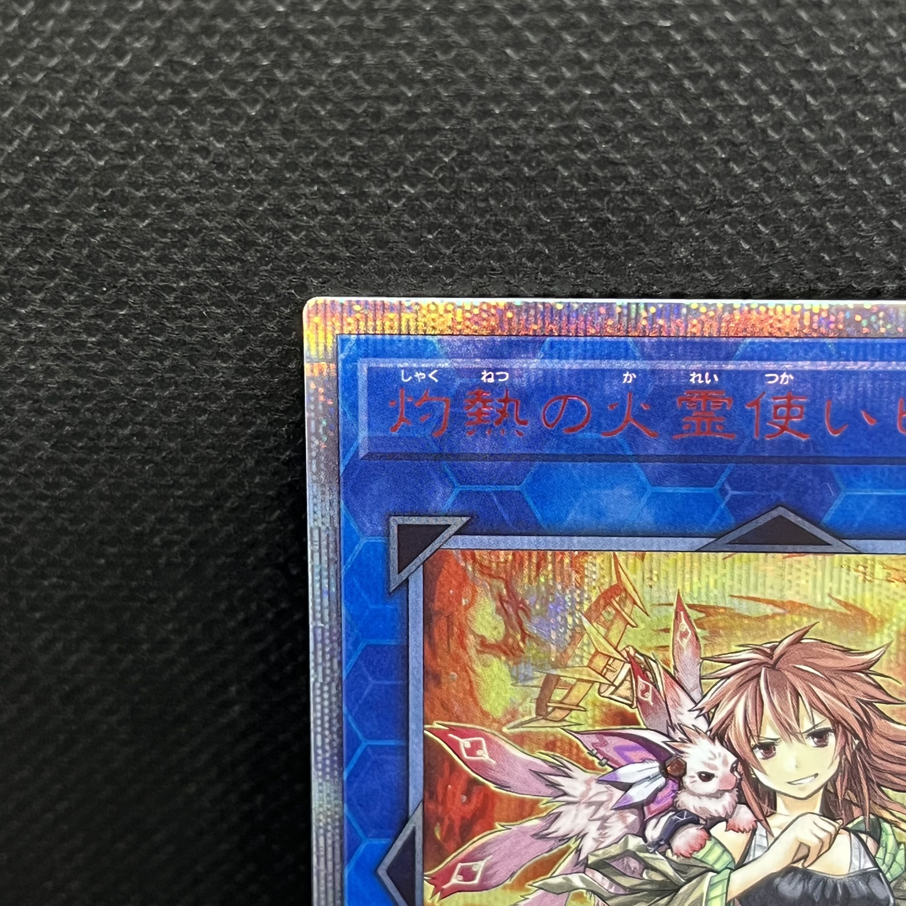 Hiita the Fire Charmer, Ablaze 20th Secret Rare JP056