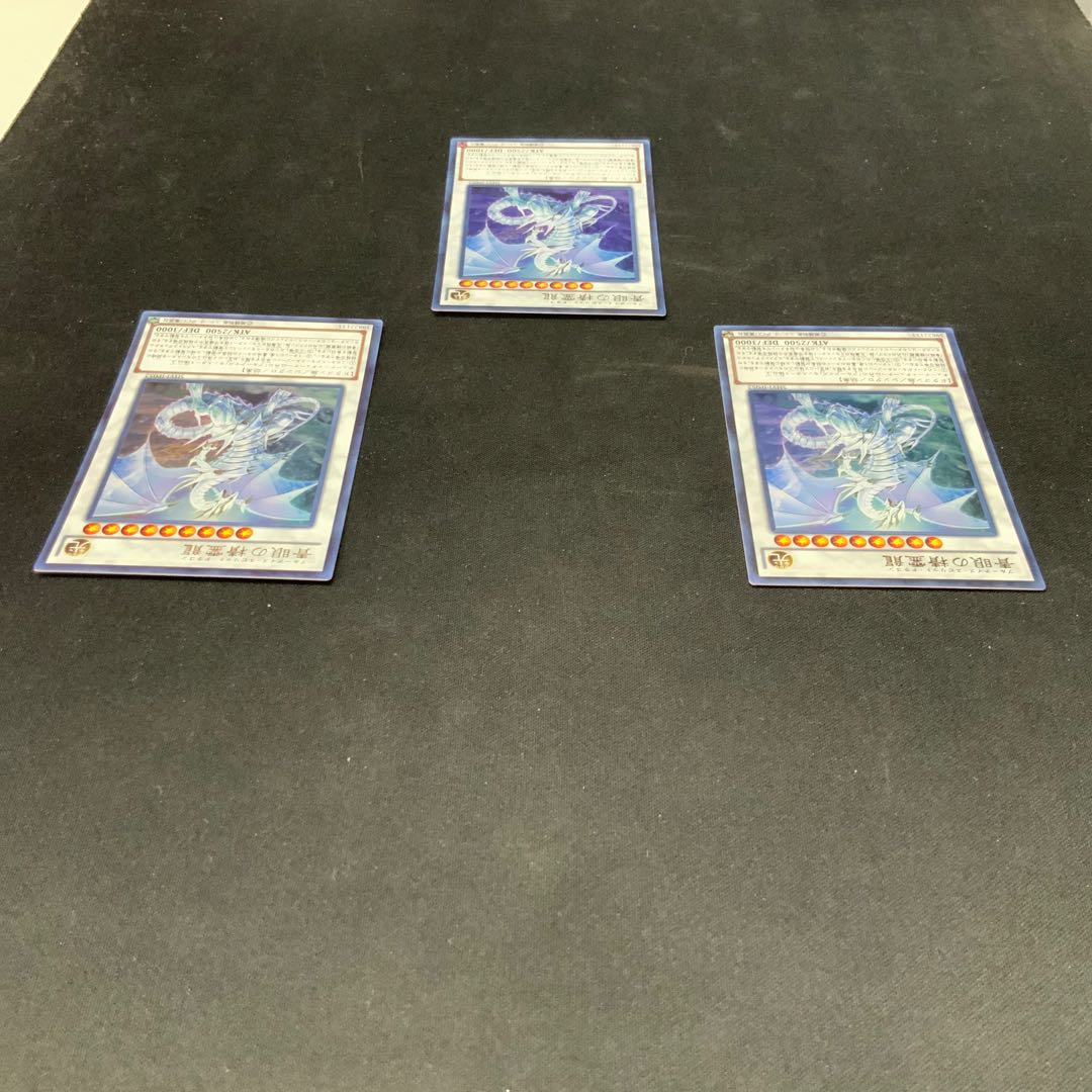 遊戯王　青眼の精霊龍　各レア　セット 遊戯王青眼の精霊龍各レアセット
