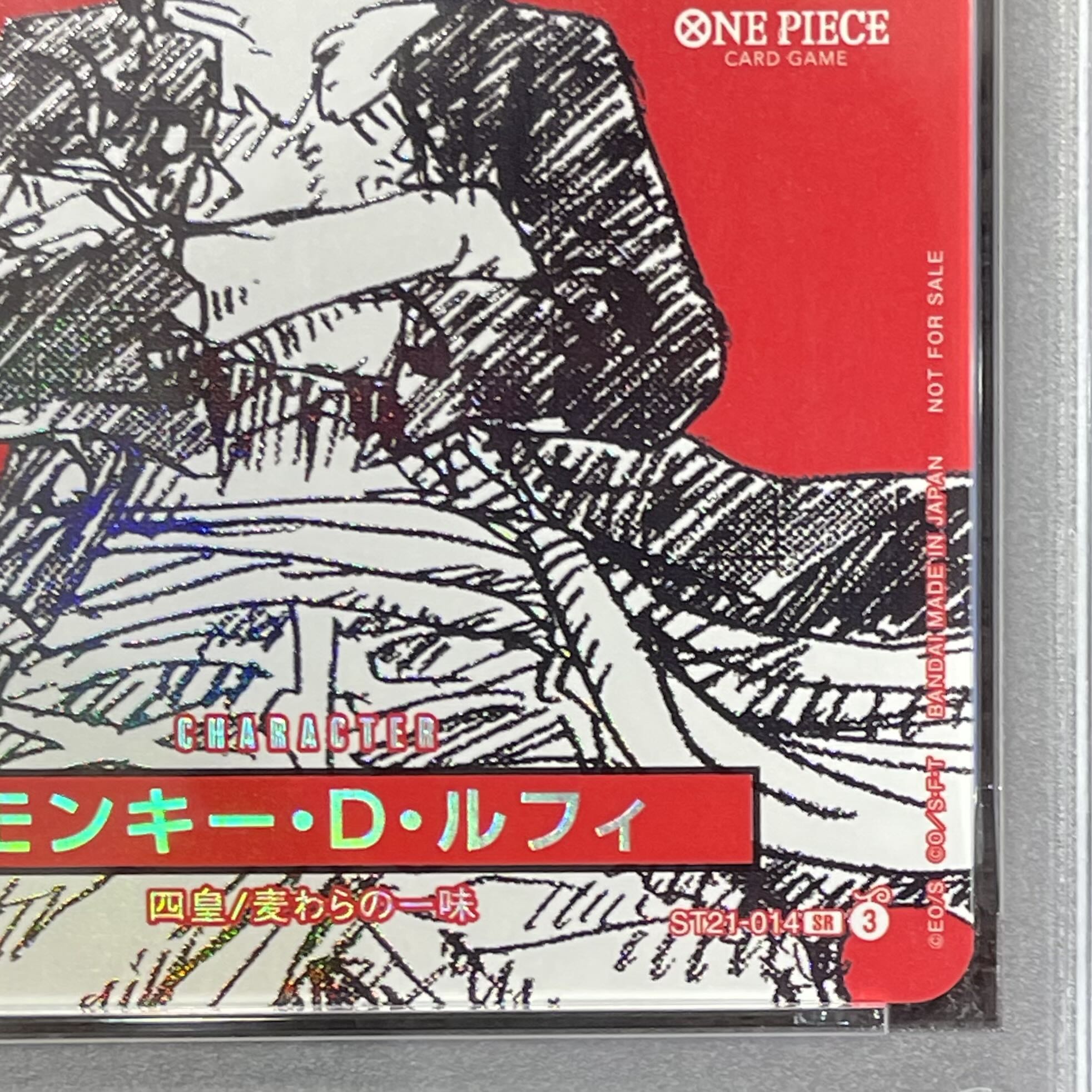 【PSA10】モンキー・D・ルフィ(パラレル)(ONE PIECE magazine) SR ST21-014 1枚