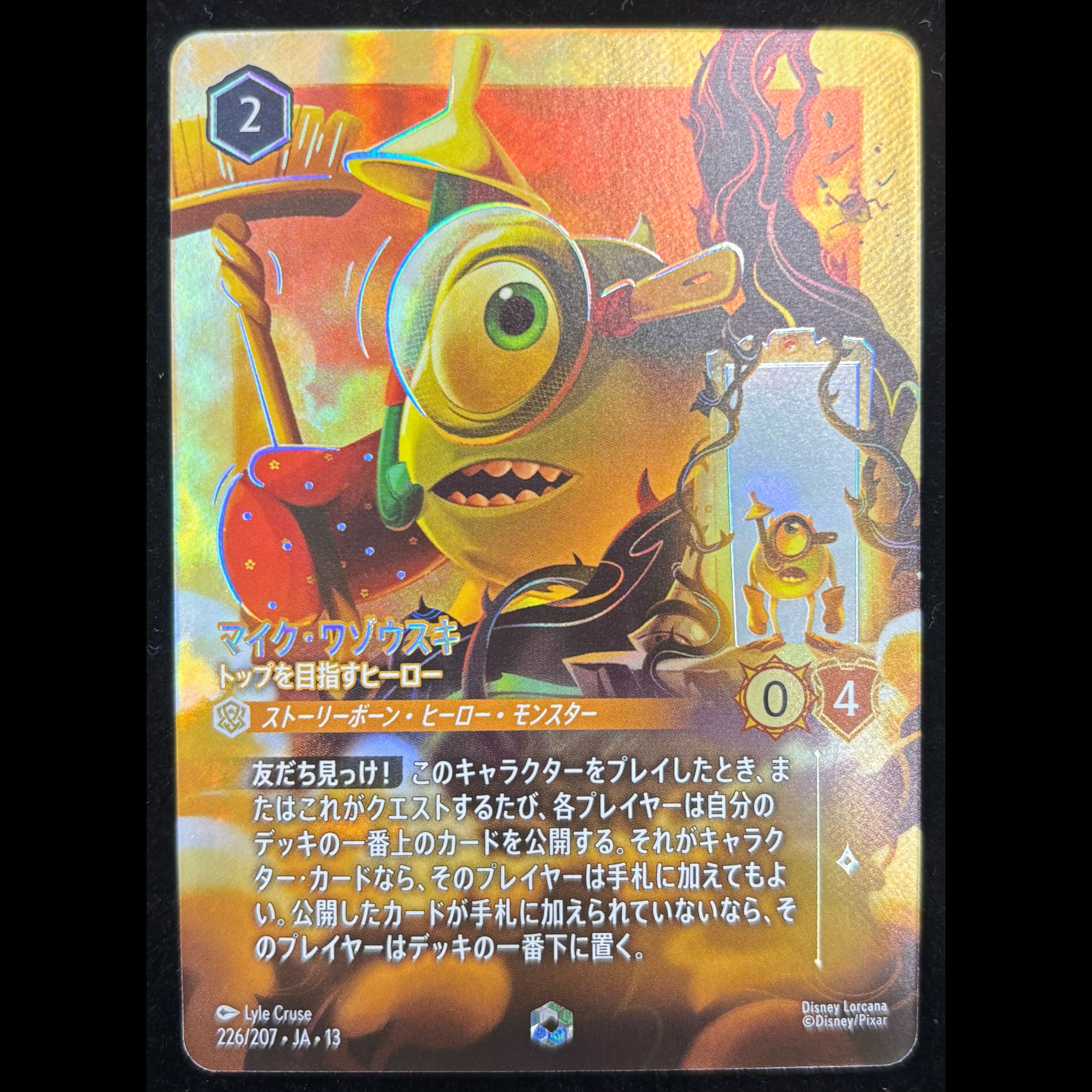 Mike Wazowski—A Hero Aiming for the Top [E] [226/207 JA-13] 1枚