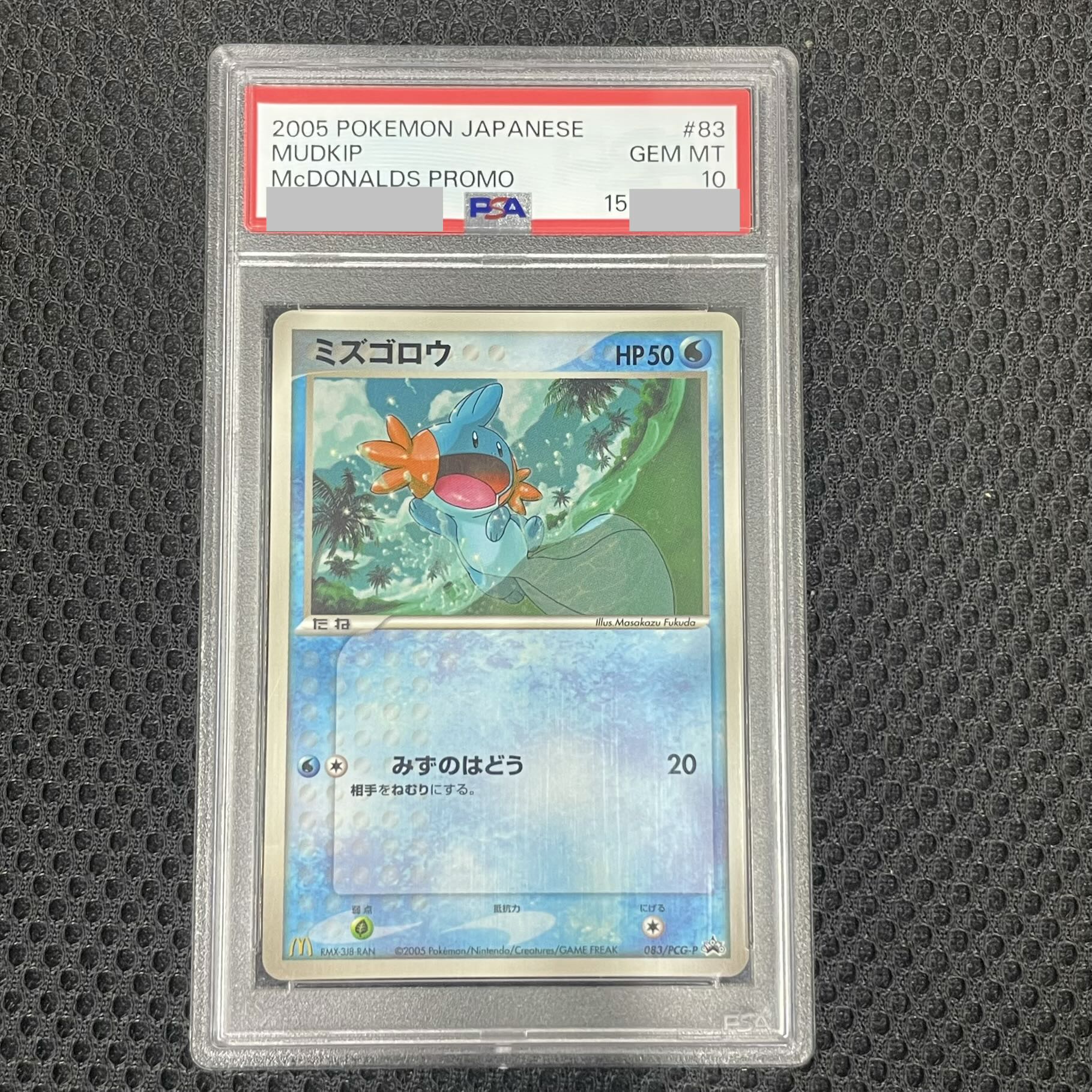 [PSA10] Mudkip (Promo) {083/PCG-P} [PCG] 1枚