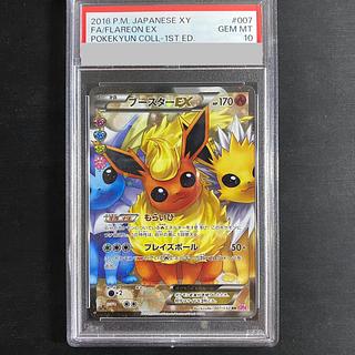 ブースターexPSA10 ブースターパック 第10弾 真紅の戦乙女 ｜ Z/X - Zillions of