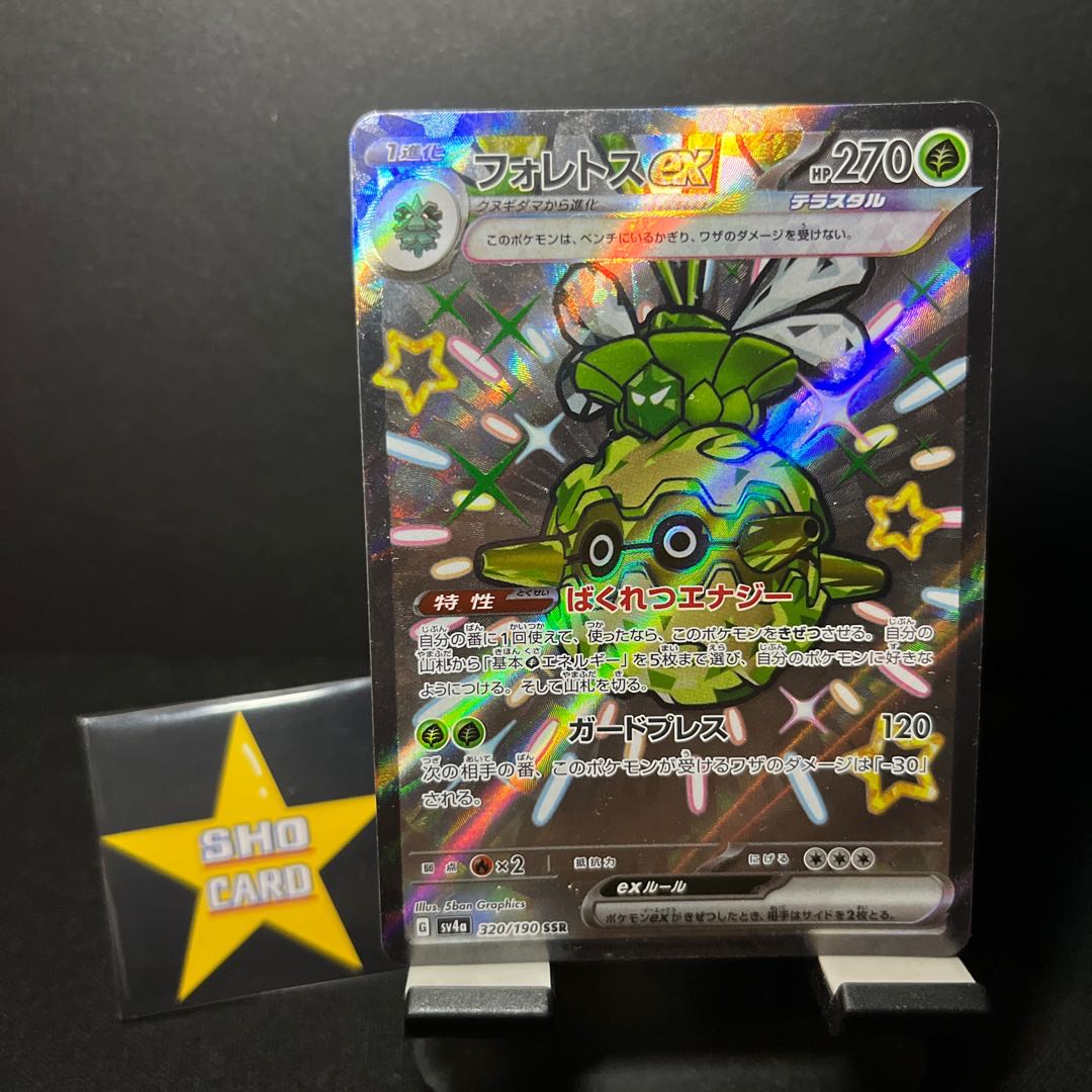 大幅値下げ【フォロワー割引対象】フォレトスex SSR 320/190 クヌギダマ S 198/190 1枚