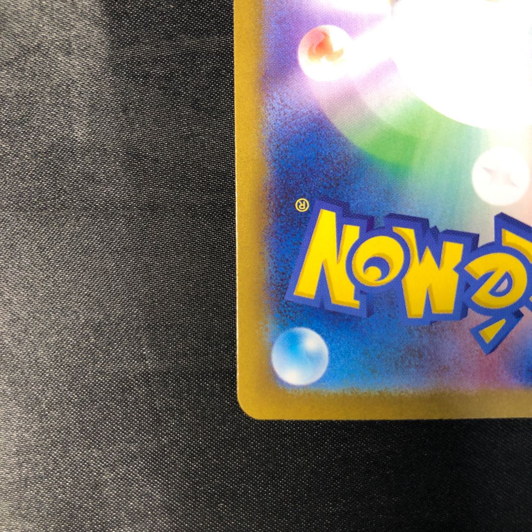 ヒカリ SR 106/080