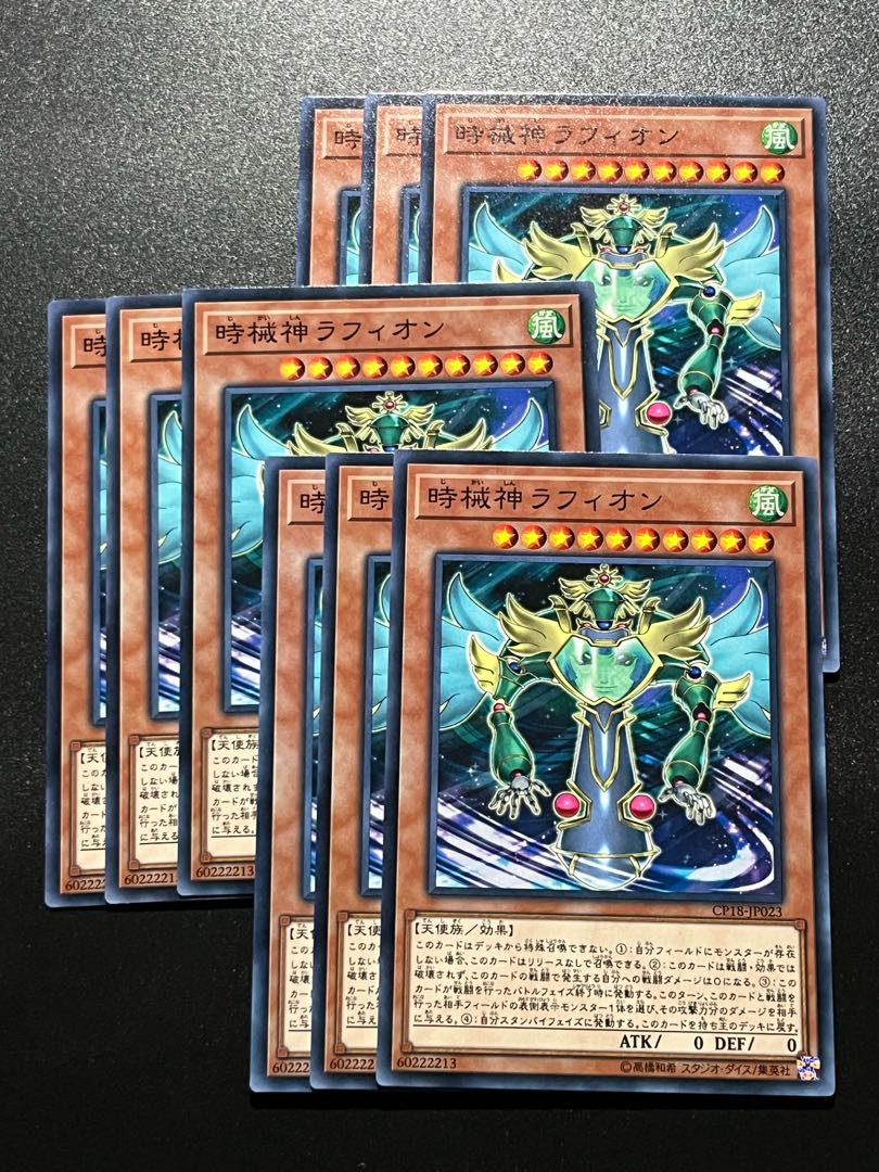 Yu-Gi-Oh Studio 9 cards Raphion, the Timelord Normal JP023