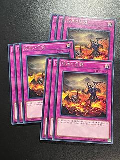 遊戯王スタジオ 9枚 彼岸の沈溺 レア JP019